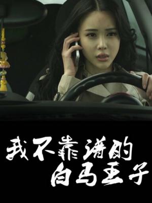 秘密的故事